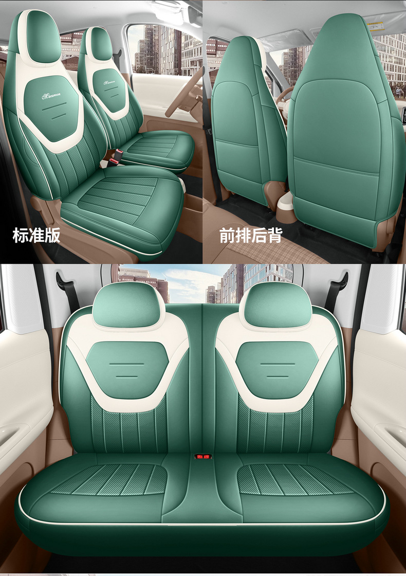 26 Models of Fifth-Generation Wuling Hongguang Miniev Four-Door Version Special Seat Covers, Full Surround Seat Cushions, Four-Season Car Seat Covers