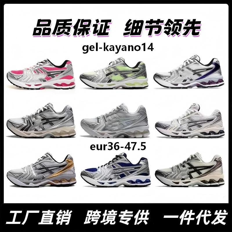 Kayano14 Shoes Arthur Gelkayano14 Running Shoes Fashionable Men's Casual Shoes Breathable and Comfortable Cross-Border Kayano14 Shoes Arthur Gelkayano14 Running Shoes Fashionable Men's Casual Shoes Breathable and Comfortable Cross-Border