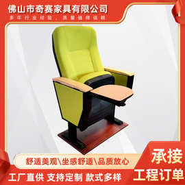 工厂定制高密度礼堂椅 报告厅运动场看台联排软座会议室电影院椅