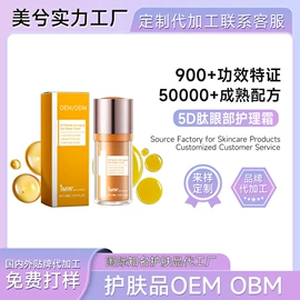液态精华;面霜;涂抹面膜