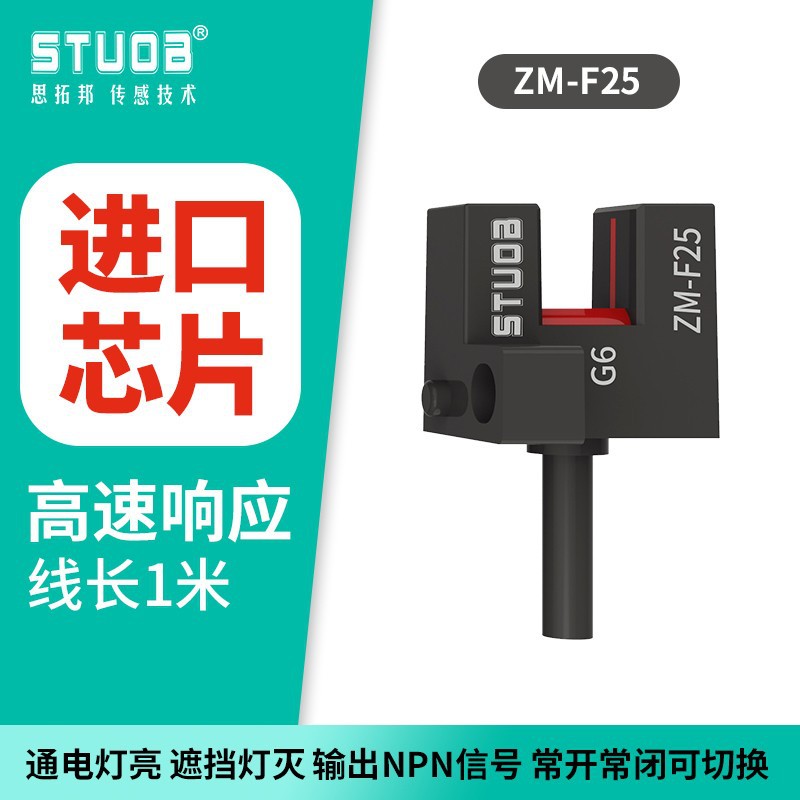 ZM-F25 PM-F25 NPN 출력