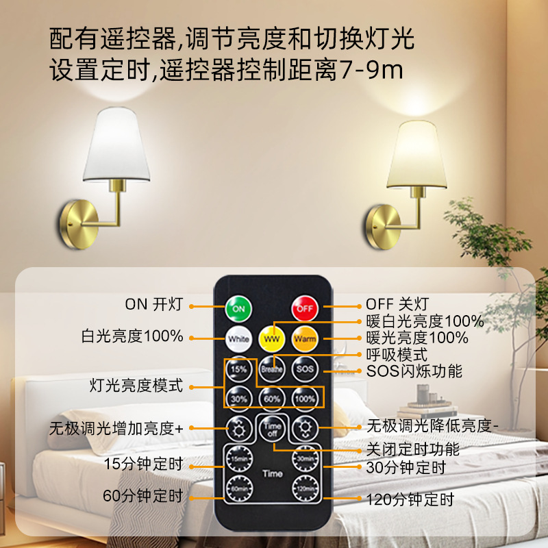 국경 간 자기 흡수 직물 벽 램프 원격 제어 배선 무료 충전 벽 램프 호텔 침실 램프 거실 계단 미국 벽 램프