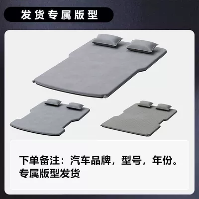 Changan Qiyuan Q07 Wing Car Rear Inflatable Mattress Car Automatic Inflatable Rest and Sleep Artifact Free of Charge (Vehicle-mounted inflatable bed) - standard-note-the-model-when-placing-an-order-special-car-only