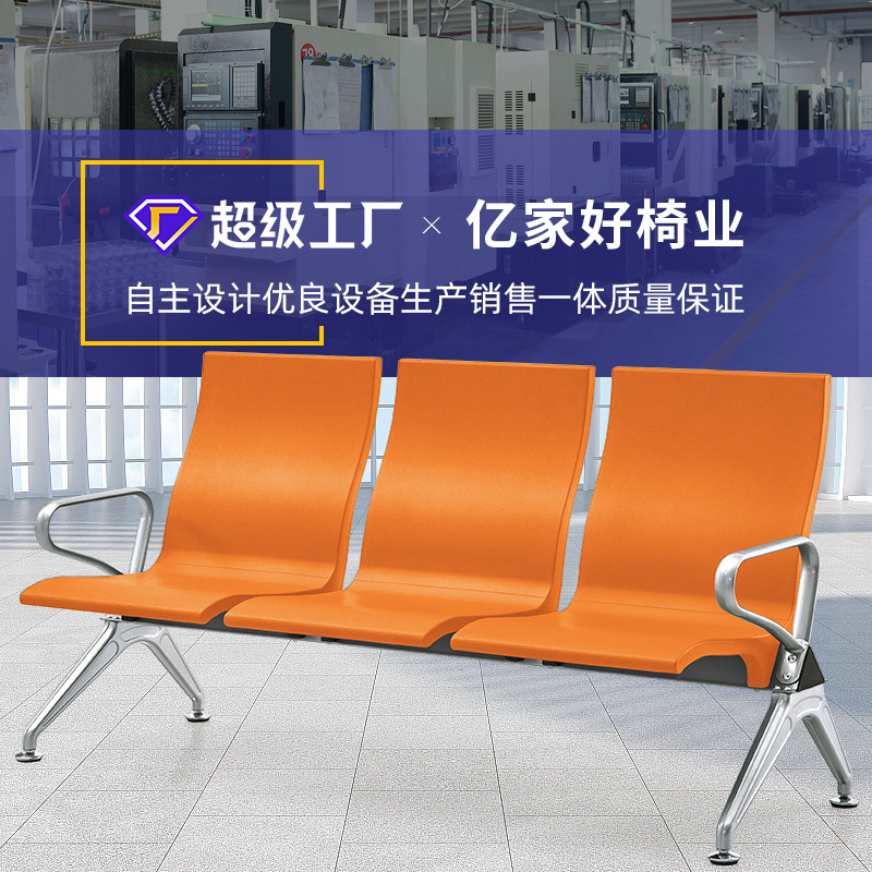 Silla de espera de hospital de asiento público de acero laminado en frío de alta calidad de PU Silla de espera de aeropuerto de fila continua para varias personas