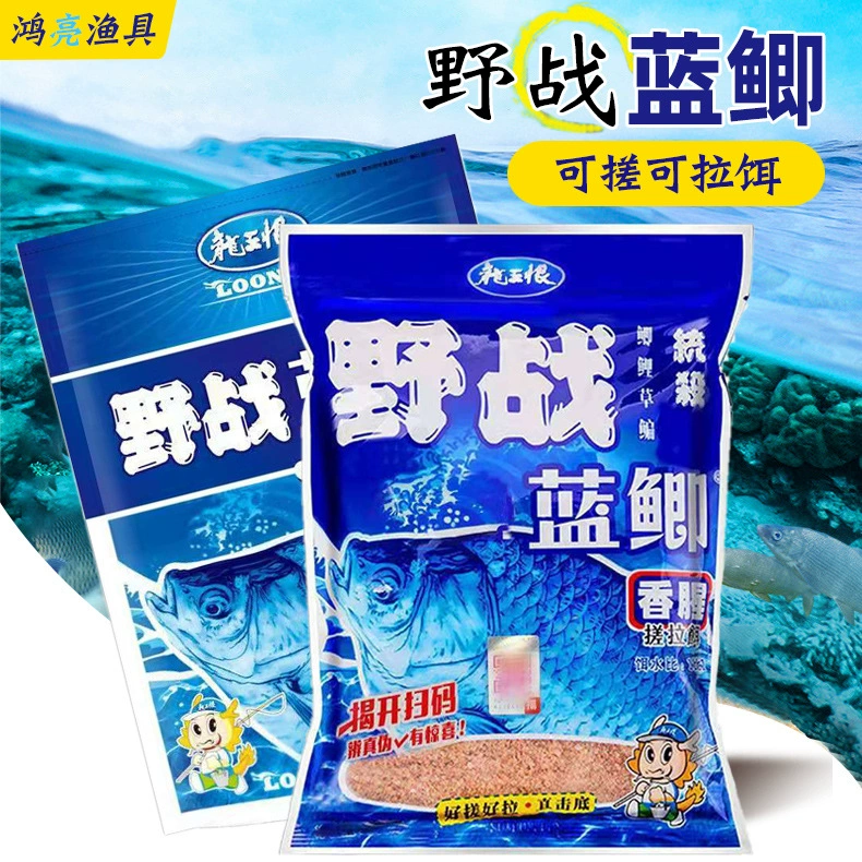 Король драконов ненавидит поле синий карась X5 большой синий карась поле синий карась модернизированная приманка оптом