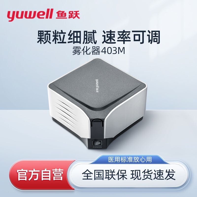 Fish. Yue Atomizer 403D 403t 403m Atomizer for Home and Medical Use, Air Compression Atomizer for Medical Use