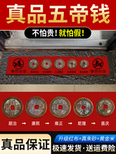 真品五帝钱压门槛门对门挂件入户门槛石过门石下压的铜钱葫芦古币