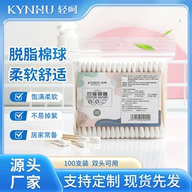 化妆棉、棉签;一次性洗脸巾;宝宝棉签