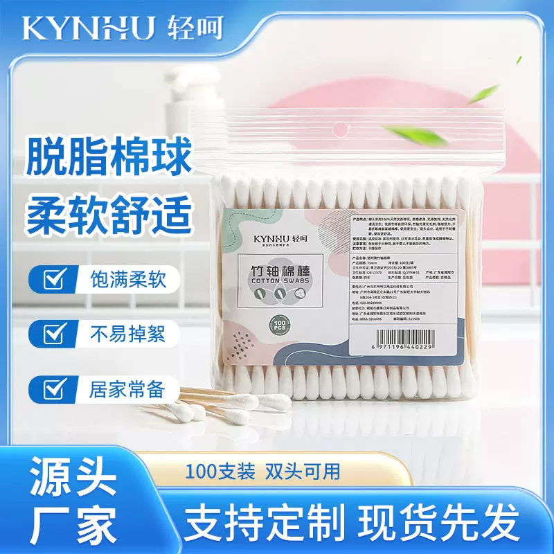 轻呵双头竹木棒清洁棉棒一次性掏耳棉花签化妆竹棒棉签棉球棉花棒
