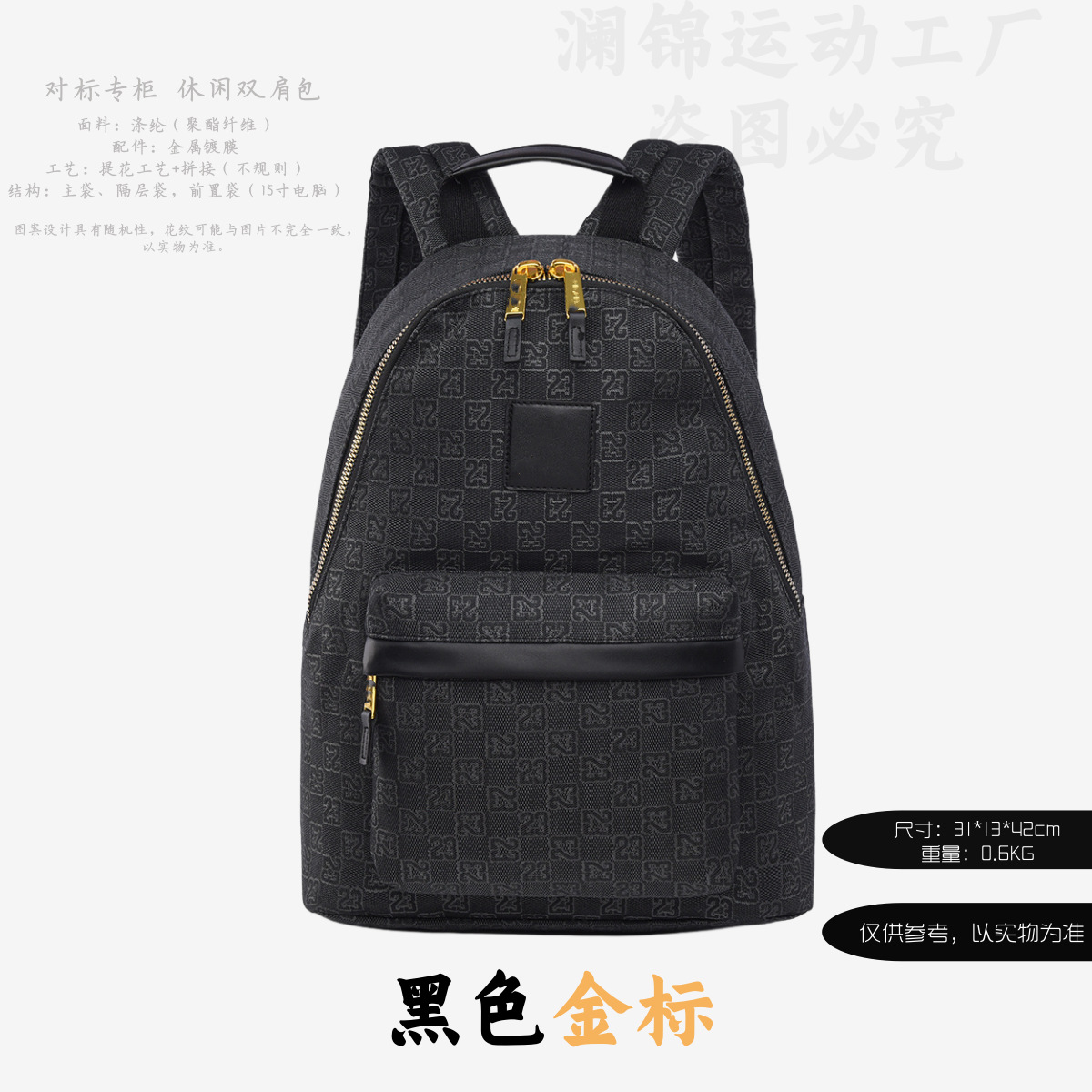 新款aj老花背包运动户外旅行包男女初高中学生书包电脑包pu双肩包