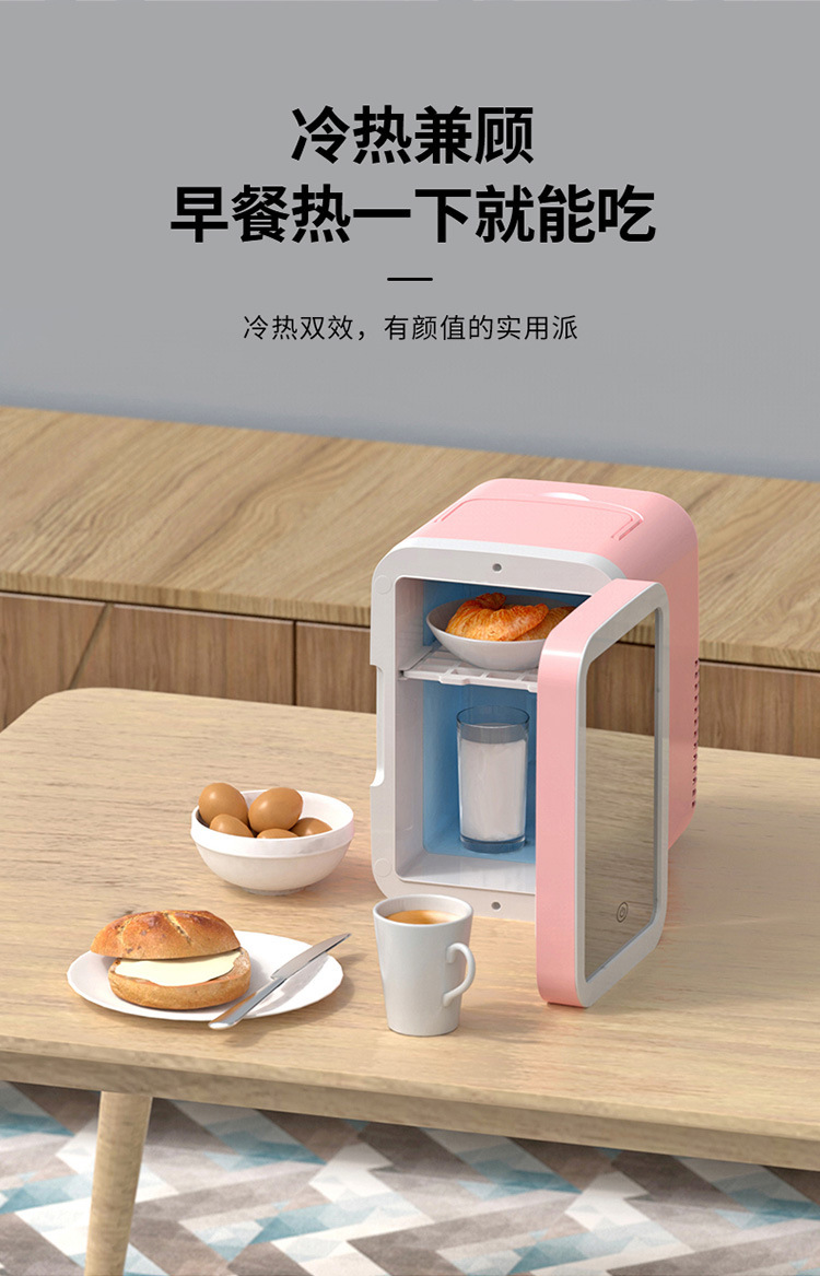 Car Refrigerator Small Household Cosmetics Skin Care Products Refrigerated Beauty Makeup Mini Refrigerator Car Refrigerated Mini Refrigerator