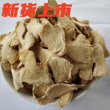 大量批發雲南羅平小黃姜 干姜片 干姜粉  食用姜片食用姜粉 250克