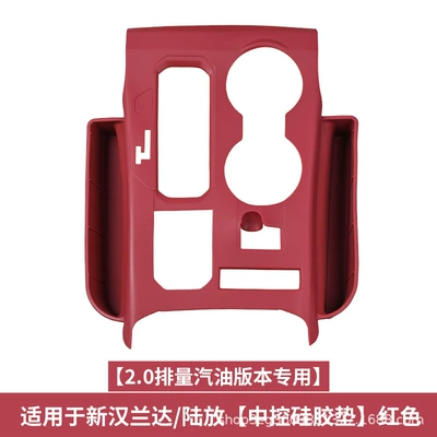 Suitable for 23-24 Toyota Highlander Central Control Panel Silicone Pad Crown Land-Mounted Interior Supplies Decoration Modification (Other Automotive Interior Supplies) - suitable-for-new-highlanderlufang-central-control-silicone-pad-red-20-gasoline-version