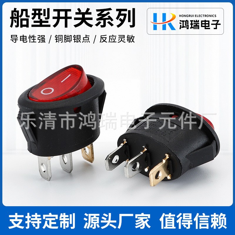 现货供应KCD1-106三脚两档带红灯银触点船型翘板开关