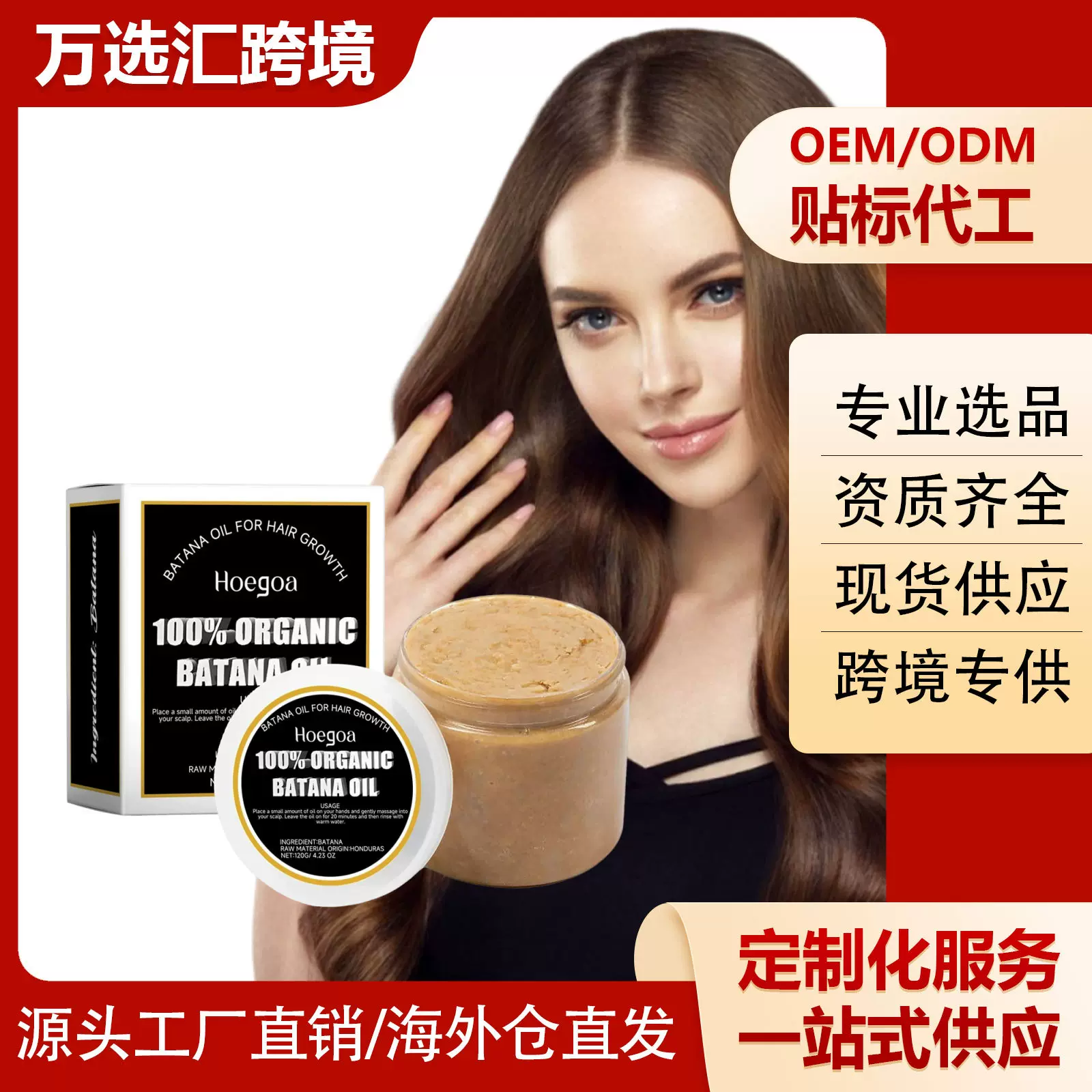 HOEGOA 巴塔纳护发膜 滋养补水巴塔纳护发精油发膜柔顺滋养秀发