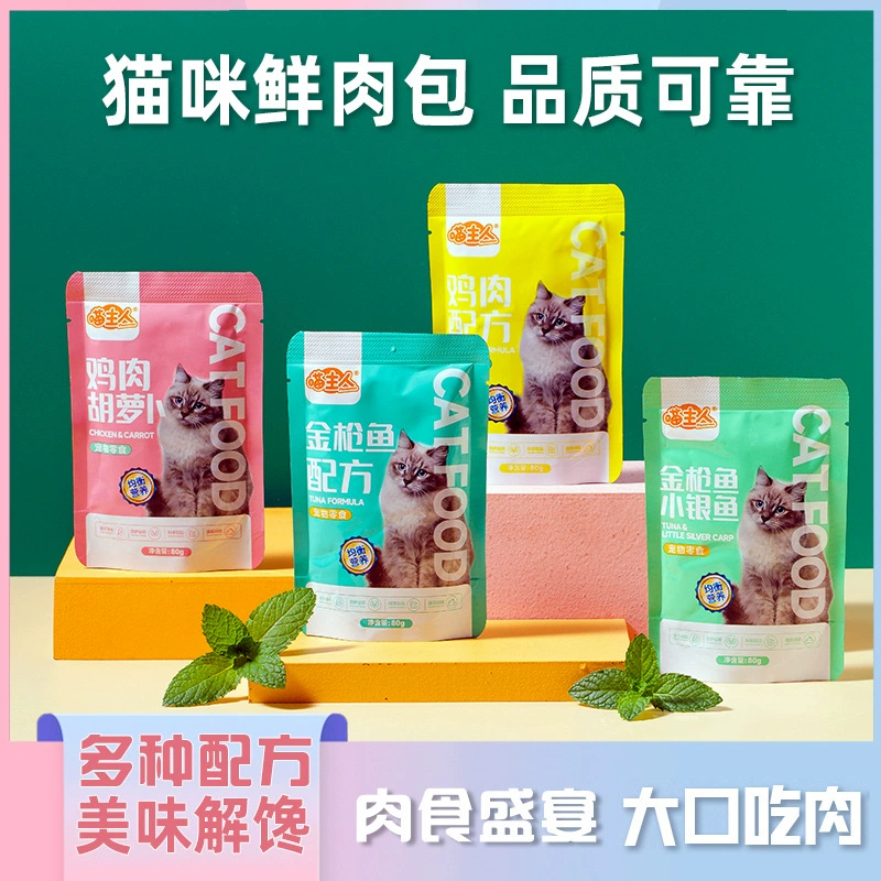 Лакомства для кошек Meow Master: влажный корм, паучи, бульон для кошек, полоски для увлажнения, энергетическая добавка, курица, тунец, увлажнение