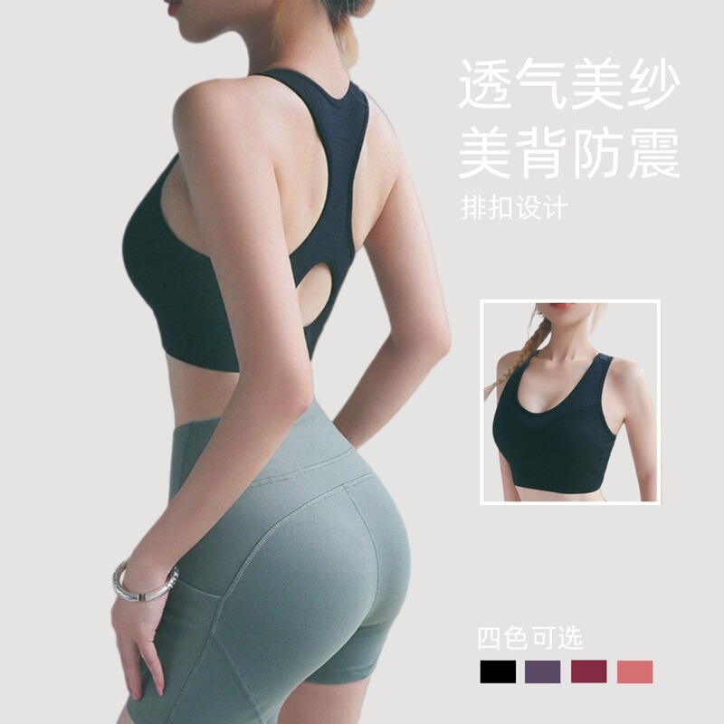 Beautiful Back Sports Bra for Women, Shockproof Running and Fitness High-Intensity Yoga Vest, Breathable and Slimming