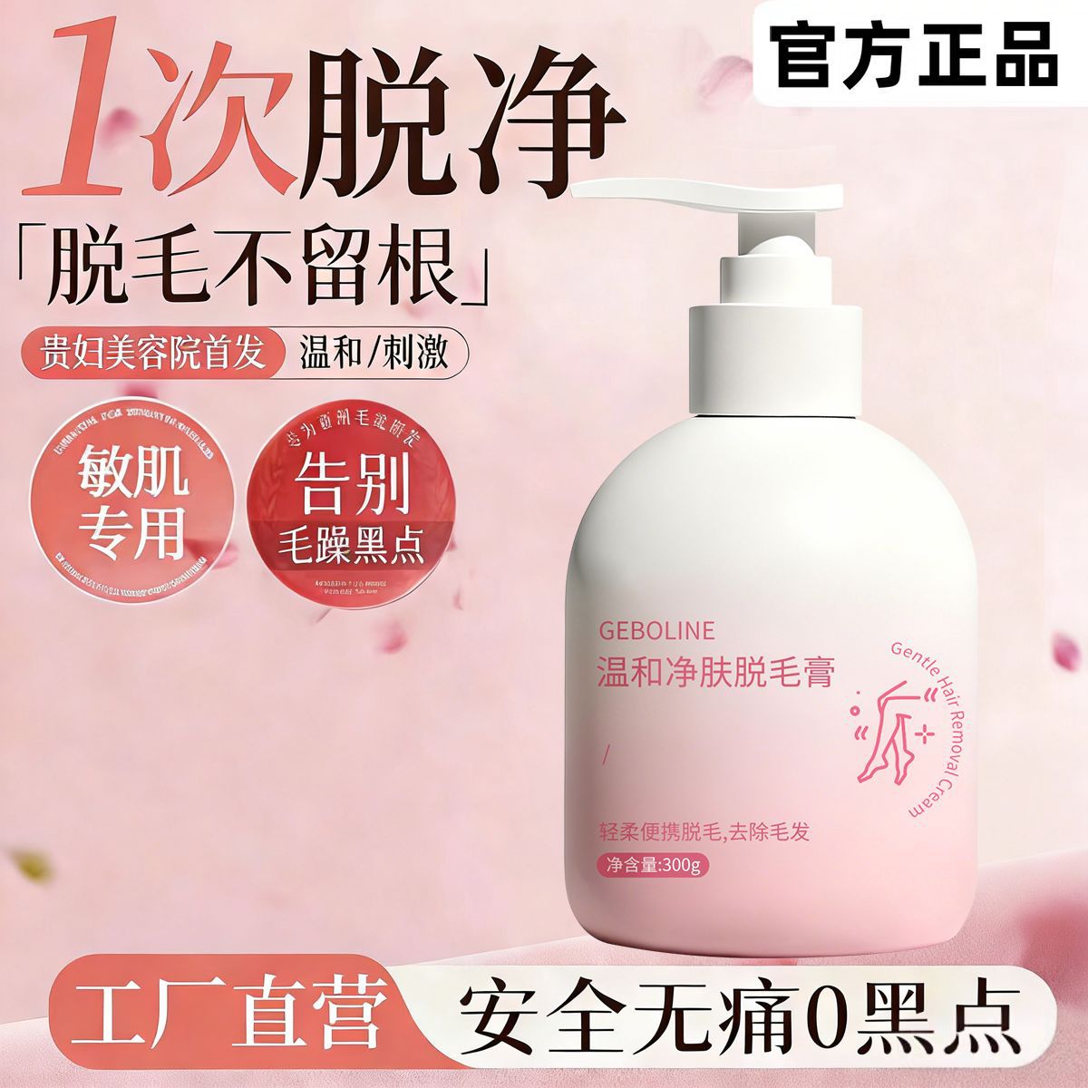 Large Bottle of Gentle Depilatory Cream for Women That Can Be Used All over the Body, Removes Hair Without Leaving Black Spots, Removes Leg Hair and Armpit Hair, Is Gentle and Non-Irritating