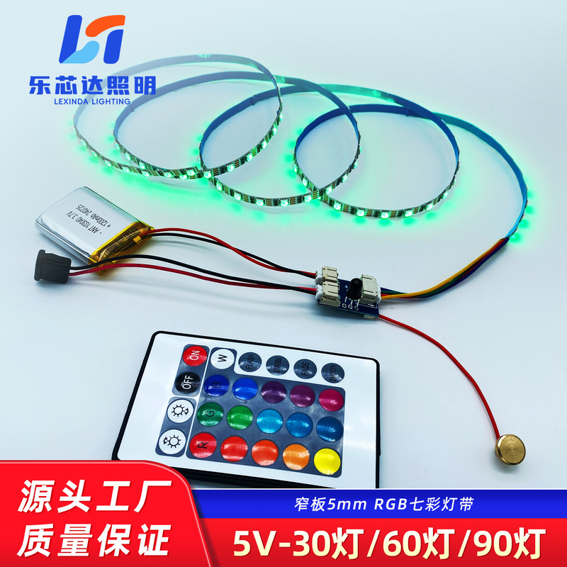 RGB3528礼盒usb灯带3.7v 5v小夜灯 亚克力5mm60灯90灯3535LED灯条|undefined