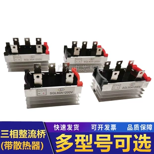 Bridge rectifier SQL10A 20A 30A 35A 40A 50A 60A1200V three -phase rectification bridge 1000V