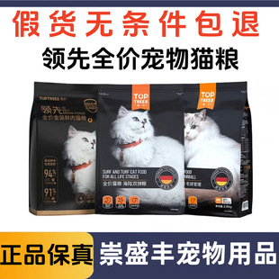 Leading full-price full-period sea and land double-play cat food fur ball management full-price cat food