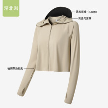 2025新UPF50+冰丝防晒衣大帽檐女皮肤衣透气防晒服防紫外线皮肤衣