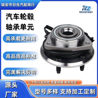 Automotive wheel hub bearing unit 52109947AE/52109947AC/513270/BR930697 (Bearing)