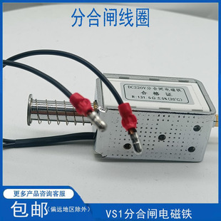 VS1-12�ֺ��l��ȦDC220늴��F�Wķģ�K��131.5�߉���Ȕ�·������