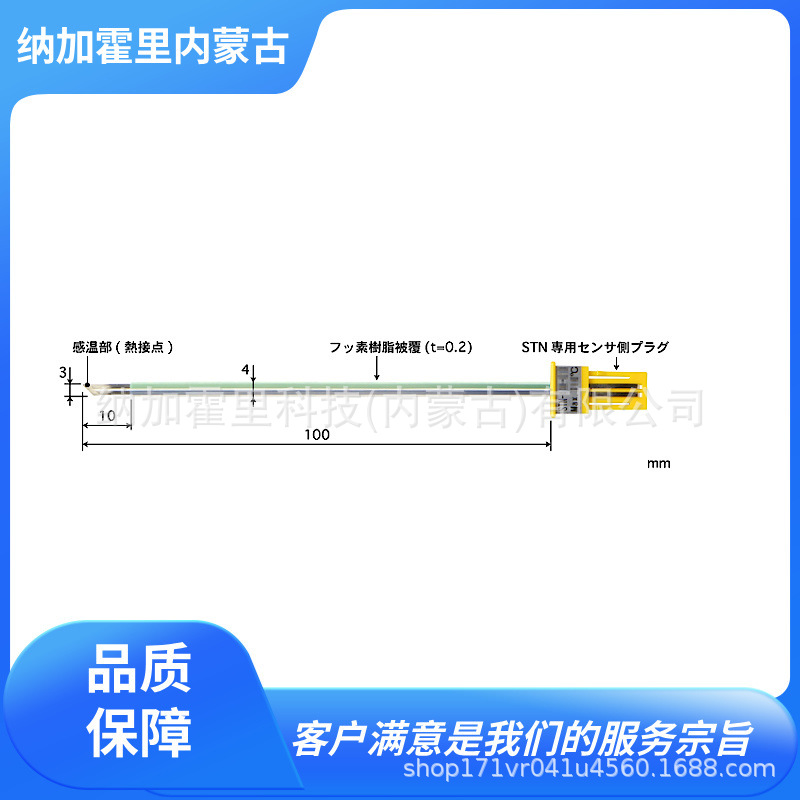 ANRITSU安立计器磁带型多用途温度传感器STN-23E-100 STN-23K-100