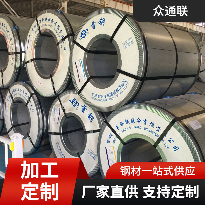 HC260 450DPD+Z HC340 590DPD+Z汽车钢镀锌卷  DX51D+Z 镀锌板