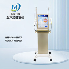 专用面部提拉美容院紧致黄金炮美容仪器抗衰老淡化超声法令细纹纹