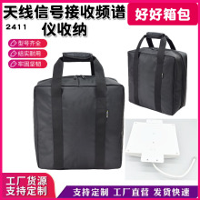 2411无源定向天线手提包对数周期天线信号接收频谱仪收纳袋定制做
