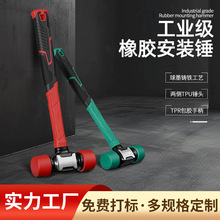 橡胶锤子 实用型贴地板瓷砖安装锤实心胶榔头橡 胶锤工具厂家直发