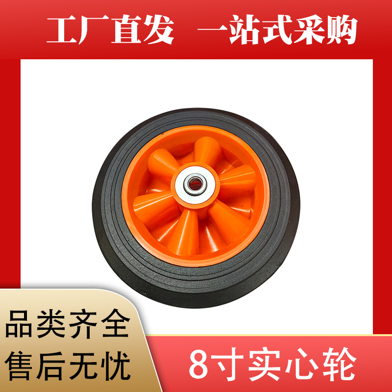 橡胶实心轮胎8寸胶粉轮子 发电机可用高压清洗机轮量大从优