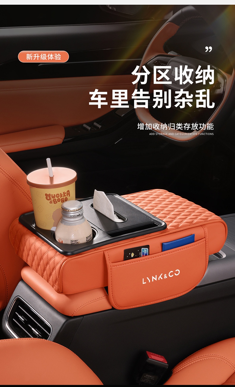 Suitable for Lynk & Co 03 01 02 05 06 Car Armrest Box Mat Multifunctional Car Tissue Box Classy
