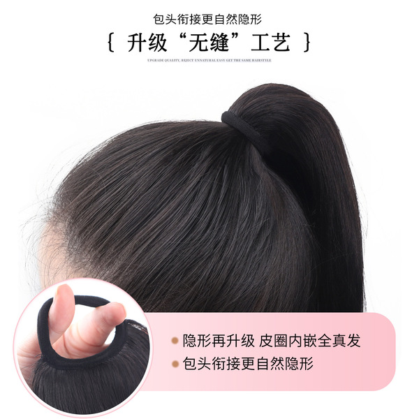 Ponytail
