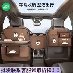 ブラウン熊多機能車載収納好物カーシートバックティッシュ収納袋車内用品
