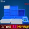 thickening Parts Box turnover box Material Box storage box Screw Box rectangle Plastic box Tool Box blue Plastic box