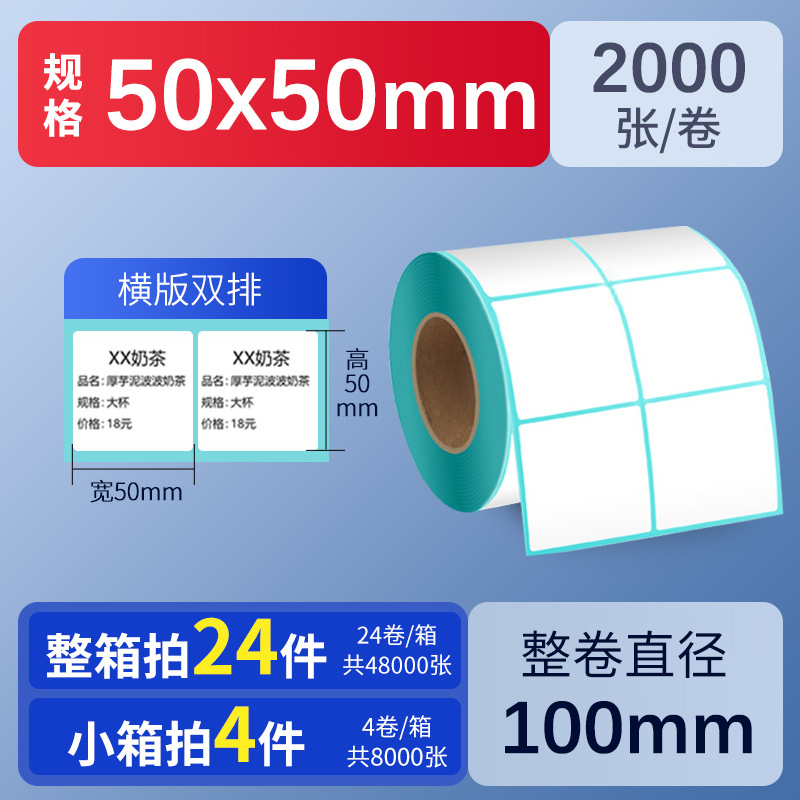 Papel térmico autoadhesivo de triple protección 60*40 30 50 70 80 90 100, papel de pesaje impermeable, etiquetas para té con leche