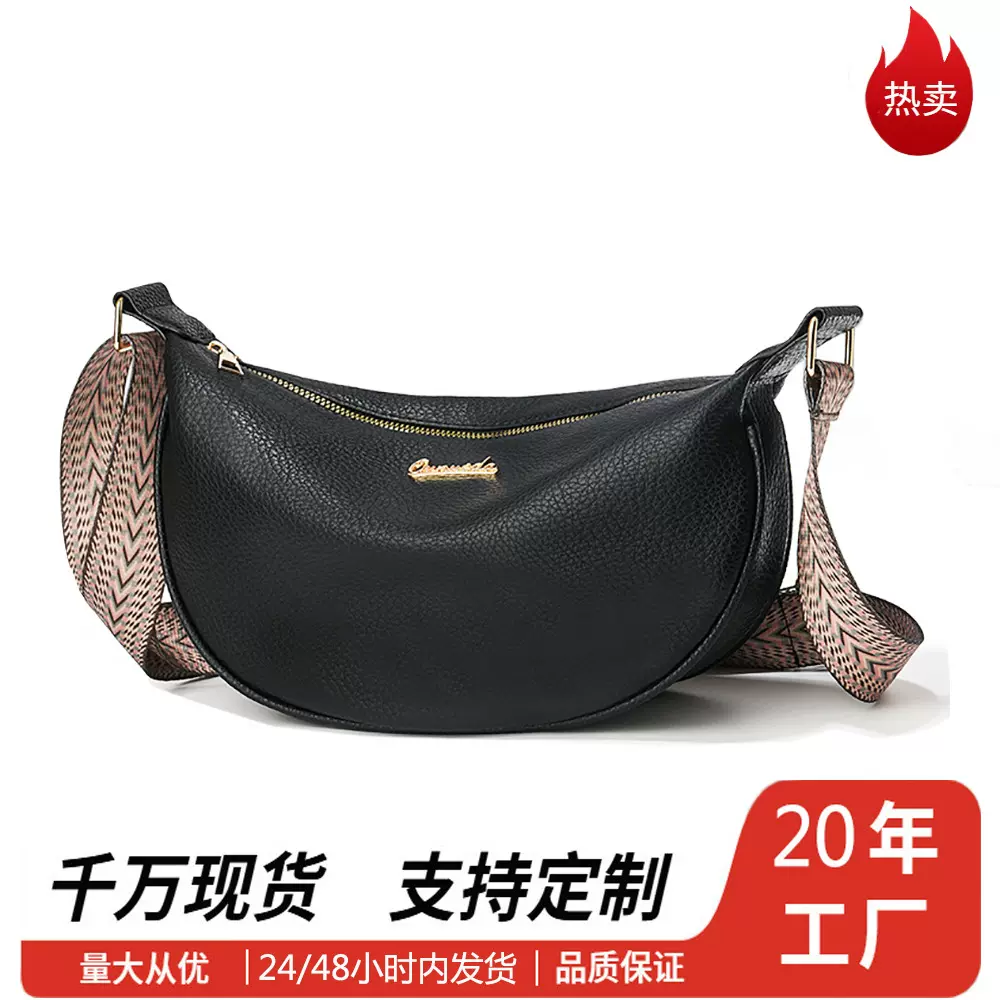 饺子包斜挎包跨境包包女2024新款轻便斜挎包小众大容量单肩月牙形