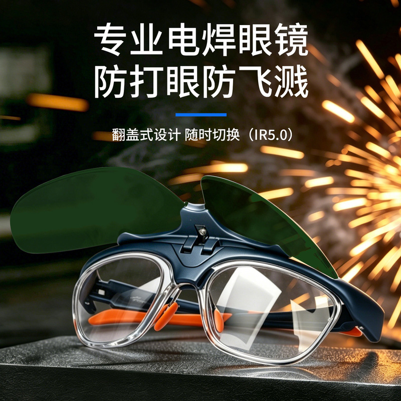 Roka Al636 Электрические сварки Goggles Стакалы сварки сварки аргонов сварки сварки падаль