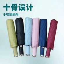 新款旋转LED手电筒雨伞结实耐用遮阳伞男女生双骨太阳伞晴雨两用