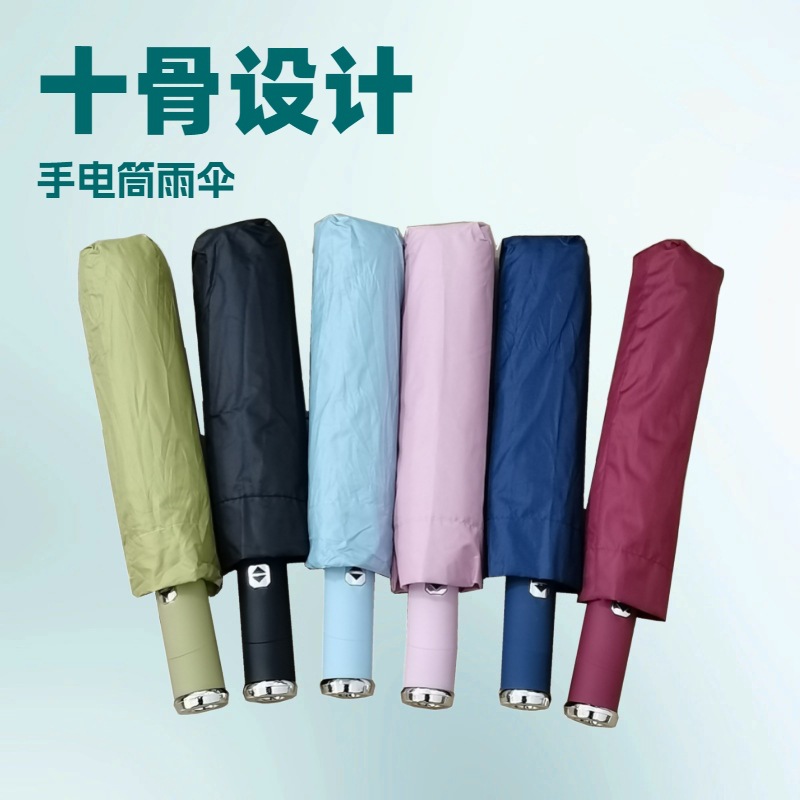 新款旋转LED手电筒雨伞结实耐用遮阳伞男女生双骨太阳伞晴雨两用