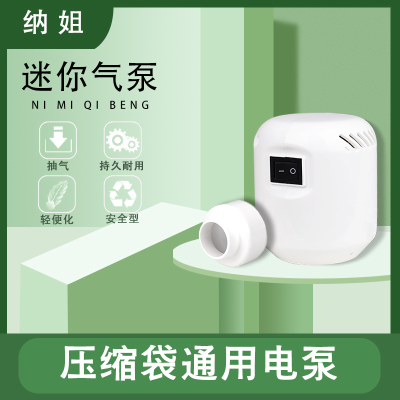 Taili bolsa de compresión al vacío sin gas bomba de aire bomba de vacío bomba de vacío bomba eléctrica bolsa de almacenamiento bomba de succión Jiayun