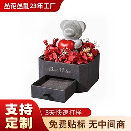 鲜花花艺制品;永生花;首饰包装