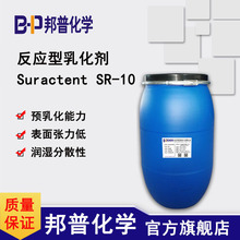 �������黯�� SR-10 ��Һ�ۺ��黯�� ��ˮ���黯�� �������黯��