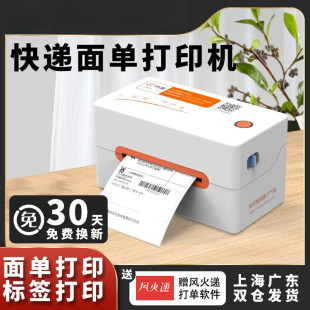 Fast Mai KM202M Express Printer Mobile Phone Small E-commerce Bluetooth Electronic Surface Single Label Express Single Printer