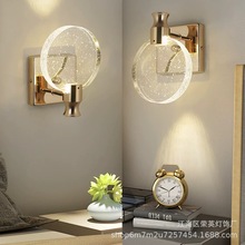 北欧壁灯轻奢卧室床头灯水晶灯客厅背景墙灯过道壁灯化妆台镜前灯