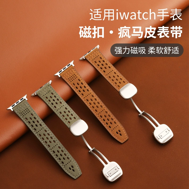 Ремешок для Apple iWatch S10 с отверстием в стиле сычуаньского иероглифа, S11 с узором «безумный конь», натуральная кожа, ультрамагнитная застёжка, дышащий