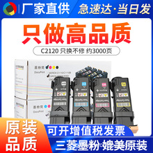 �m��ʩ��C2120�ۺ� C1190  6128 ī�� ��ɫ̼�ۺ� 2120 ī�� �ۂ}